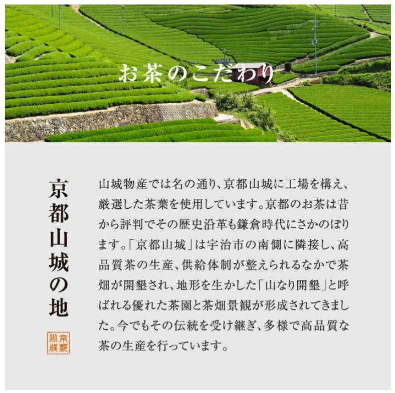 宇治茶有機緑茶ティーパック 15袋