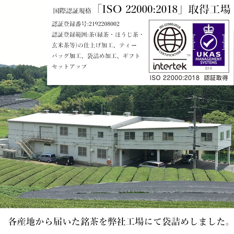 宇治茶有機緑茶ティーパック 15袋