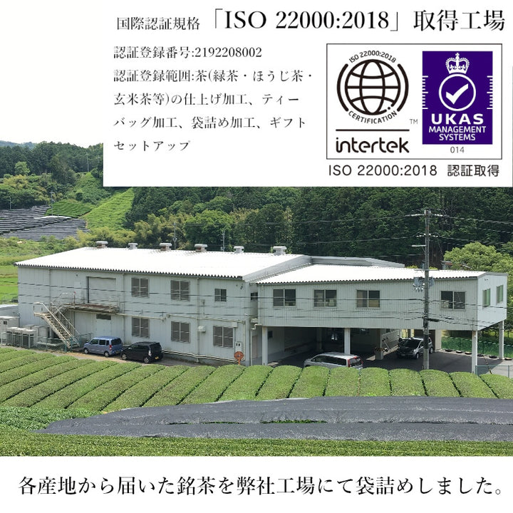 宇治茶有機緑茶ティーパック 15袋
