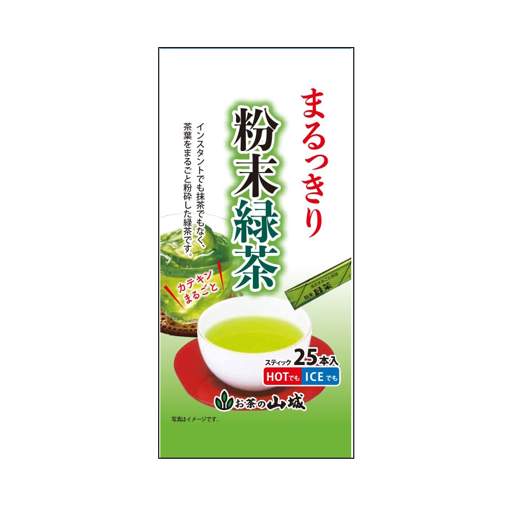 まるっきり粉末緑茶 スティックタイプ – お茶・緑茶の製造販売 山城物産