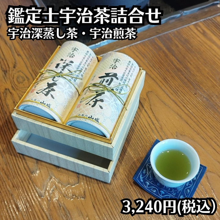ギフト 鑑定士宇治茶詰合せ MGF-30