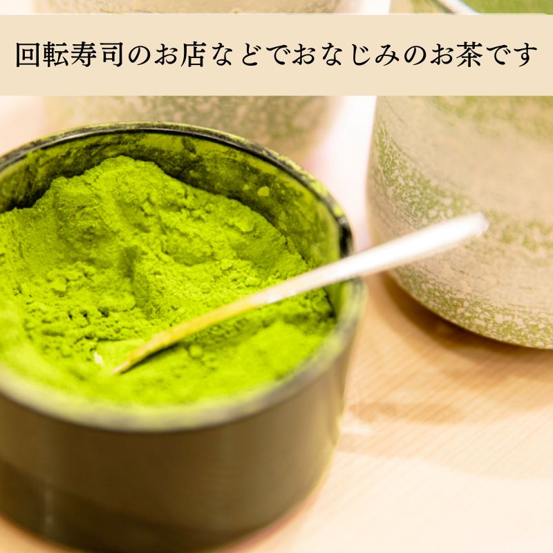 業務用粉末緑茶 1kg (寿司ラベル)