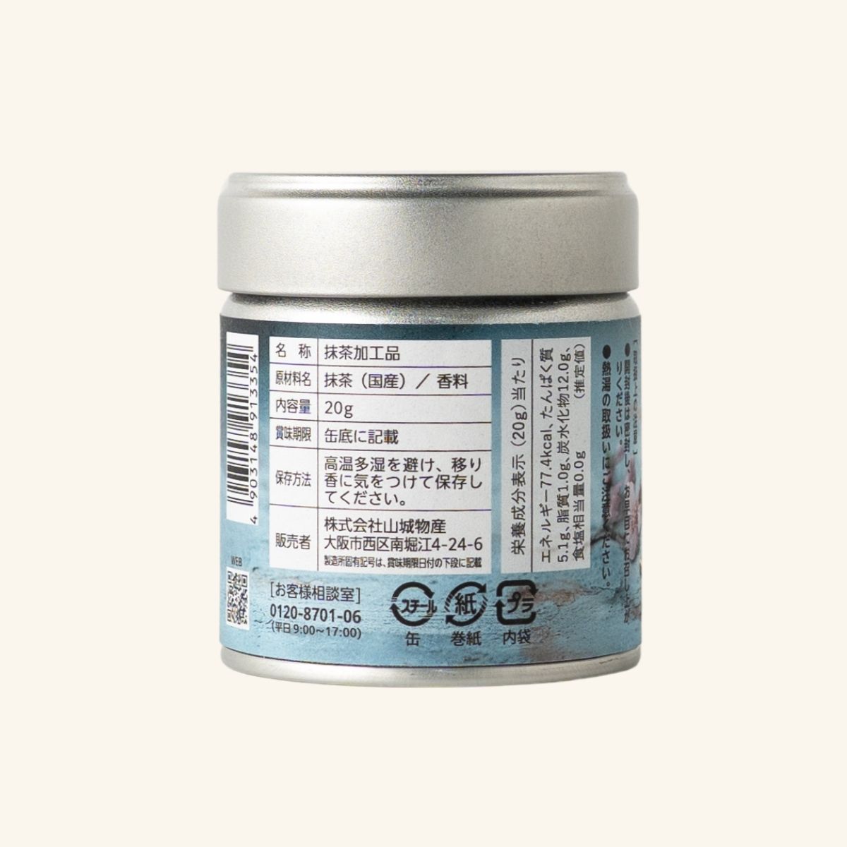 無糖抹茶ピーチ (フレーバー抹茶)