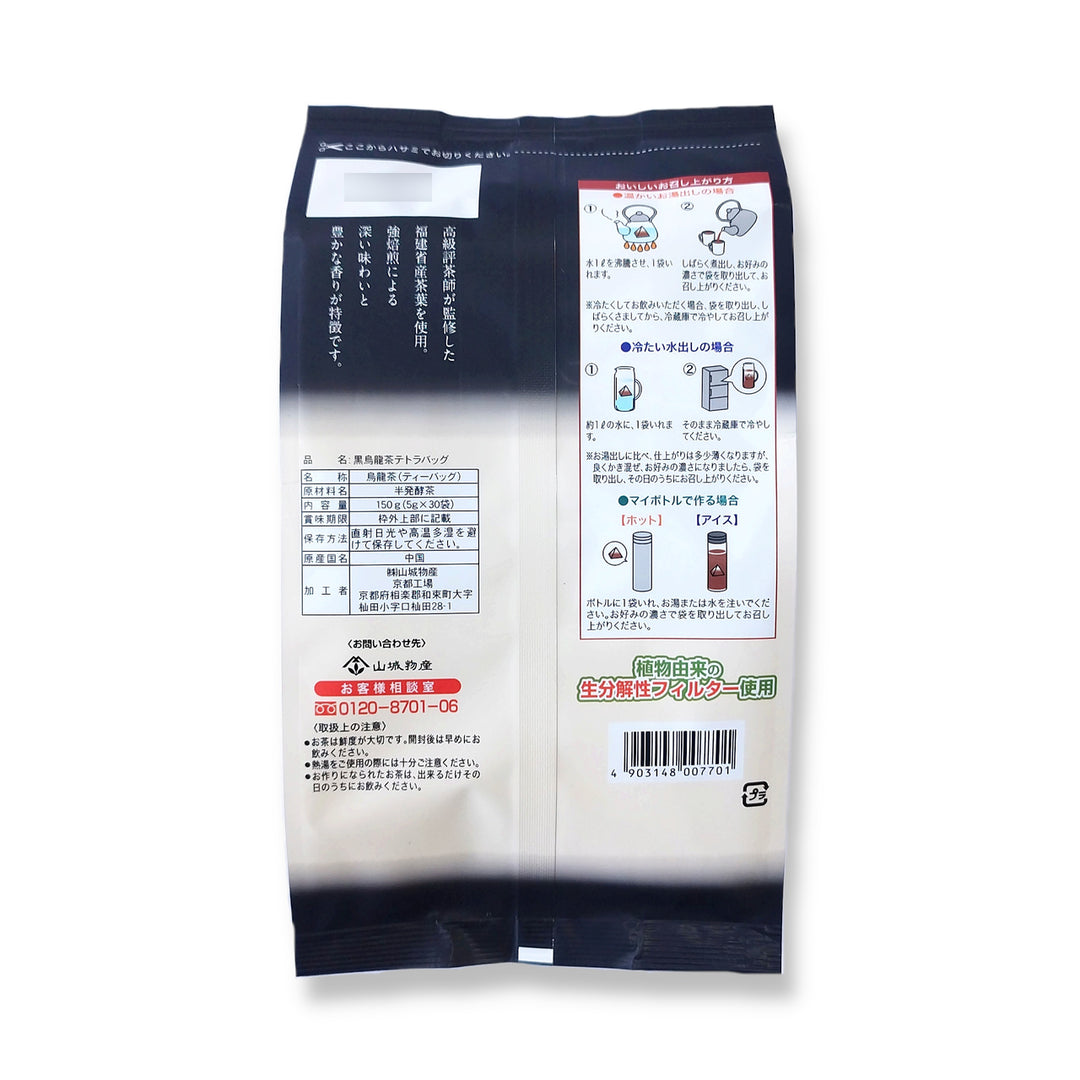 黒烏龍茶テトラティーバッグ 30袋