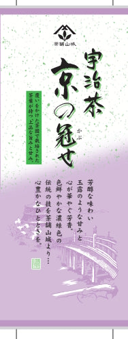 京のかぶせ茶 80g