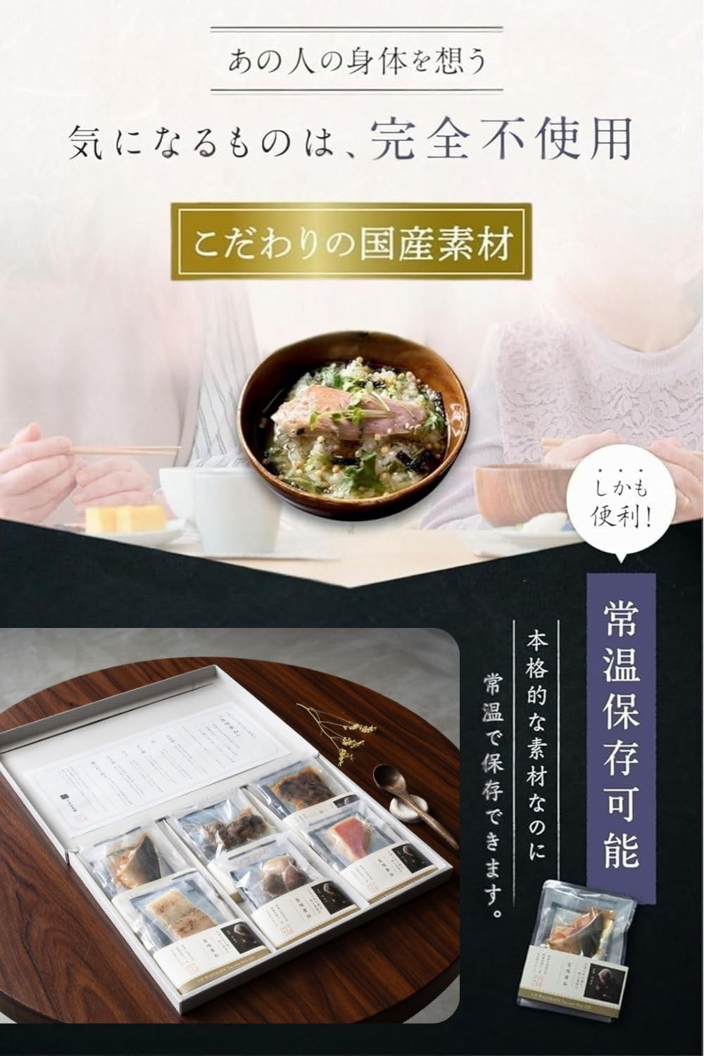 金目鯛入り 海鮮お茶漬け 贈答用6食