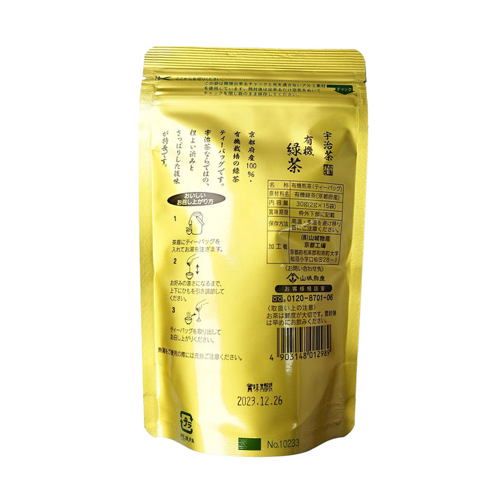 宇治茶有機緑茶ティーパック 15袋
