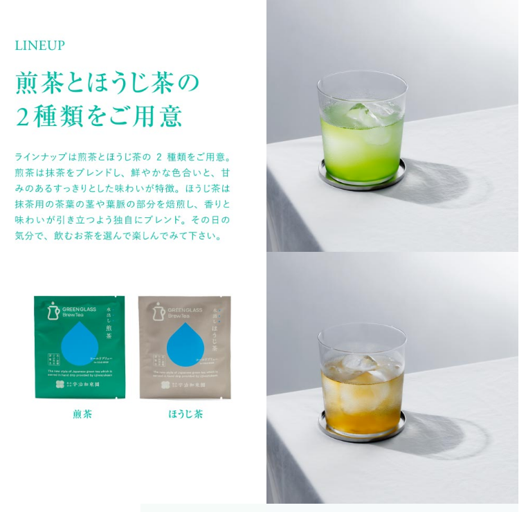グリーングラスブリューティー ドリップバッグ ギフトセット(煎茶3袋+ほうじ茶3袋)