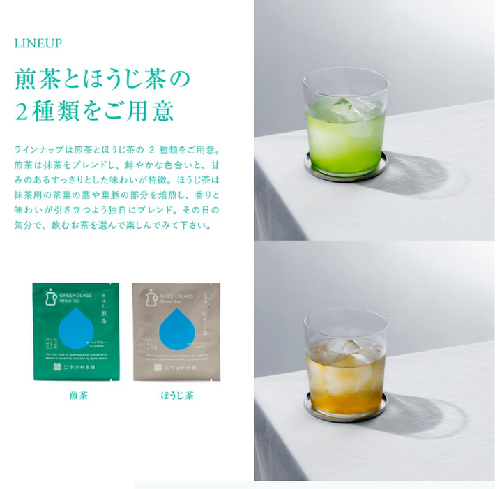 グリーングラスブリューティー ドリップバッグ ギフトセット(煎茶3袋+ほうじ茶3袋)