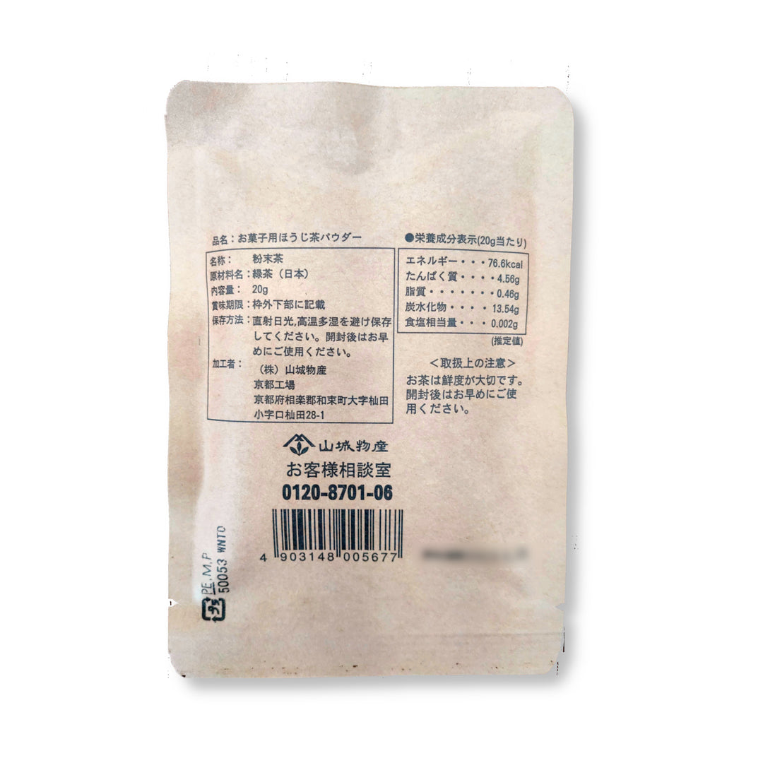 Hojicha powder for sweets 20g