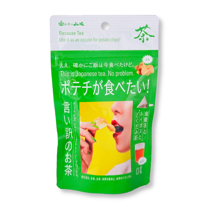 ポテチが食べたい!言い訳のお茶 5袋