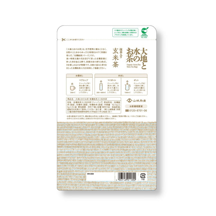 Earth and Water Tea Organic Brown Rice Tea with Matcha, 25 Tea Bags