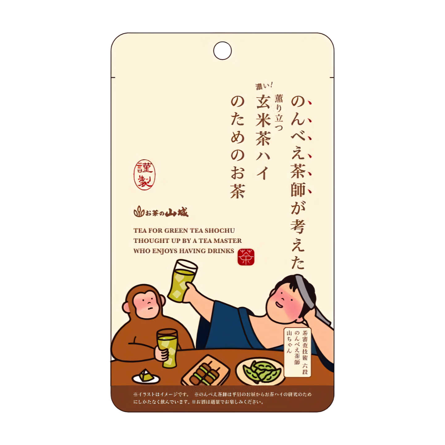 玄米茶※プロフ必読 大人気！香ばしい玄米茶ハイ用 おいしいお茶 手軽なティーバッグ