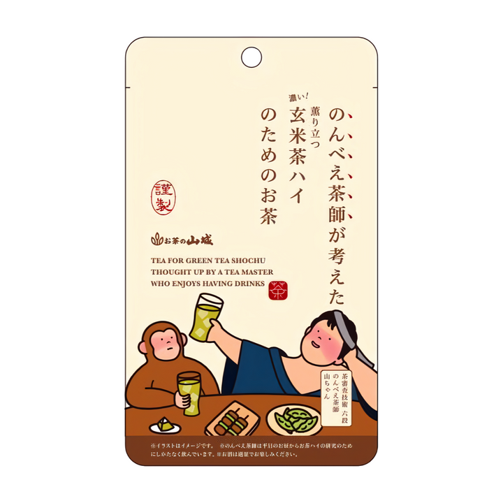 のんべえ茶師が考えた 玄米茶ハイのためのお茶 15g(5袋)