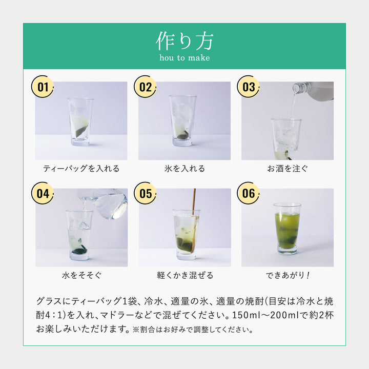 のんべえ茶師が考えた 玄米茶ハイのためのお茶 15g(5袋)