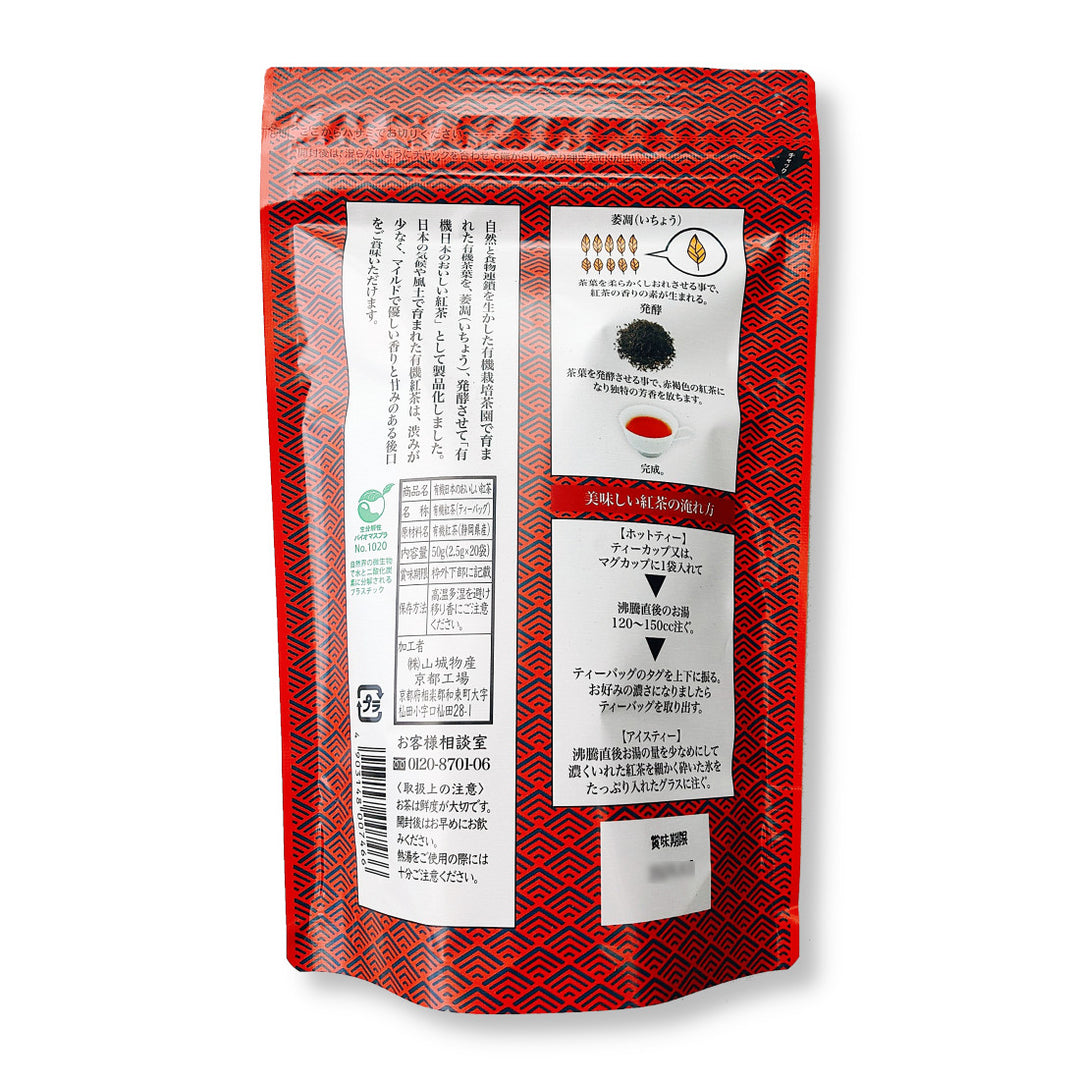 Organically grown Japanese delicious black tea 20 bags