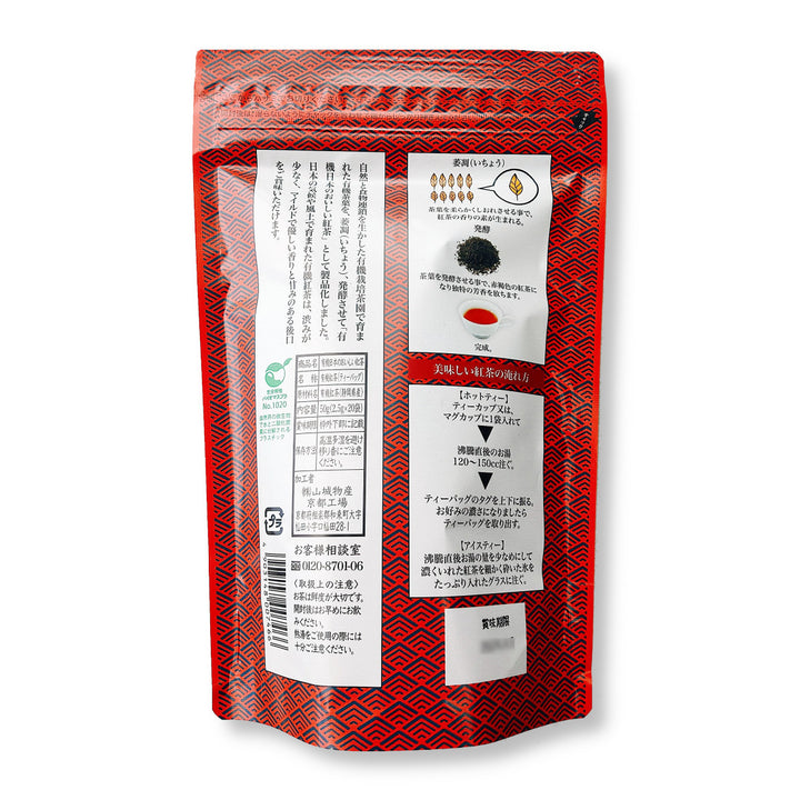 Organically grown Japanese delicious black tea 20 bags