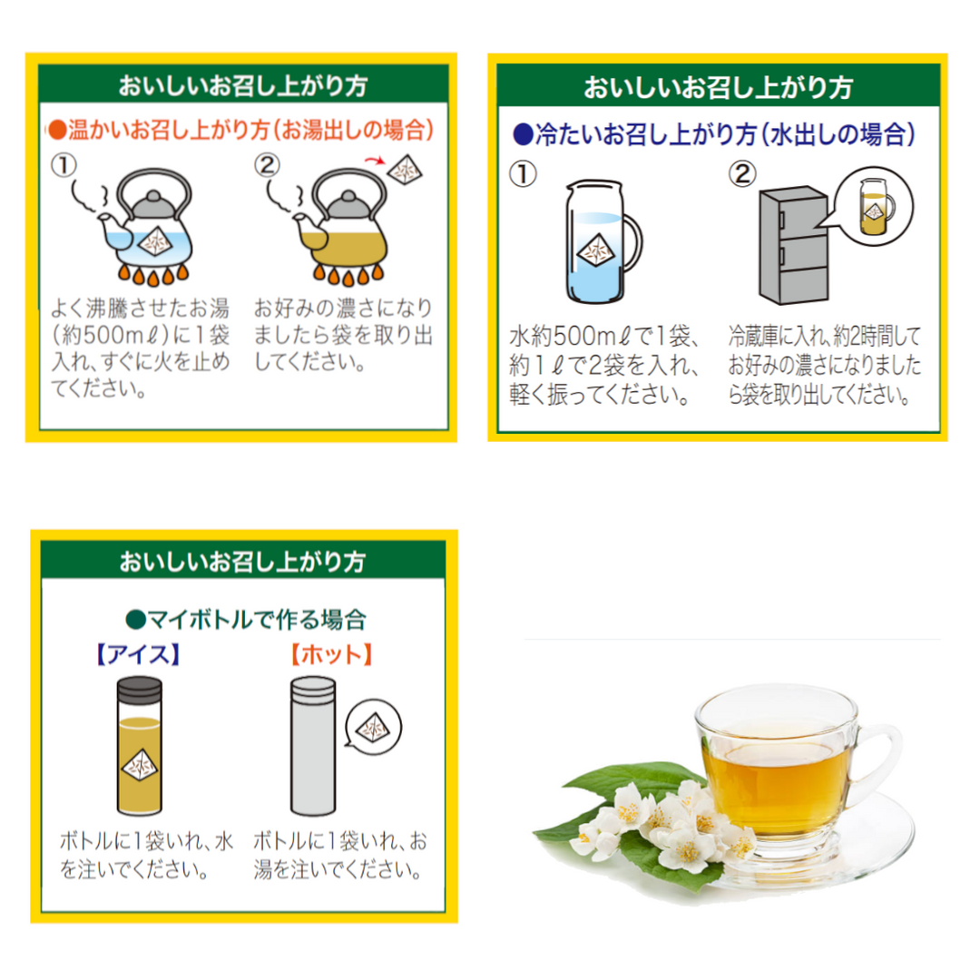 ジャスミン茶ティーバッグ 20袋