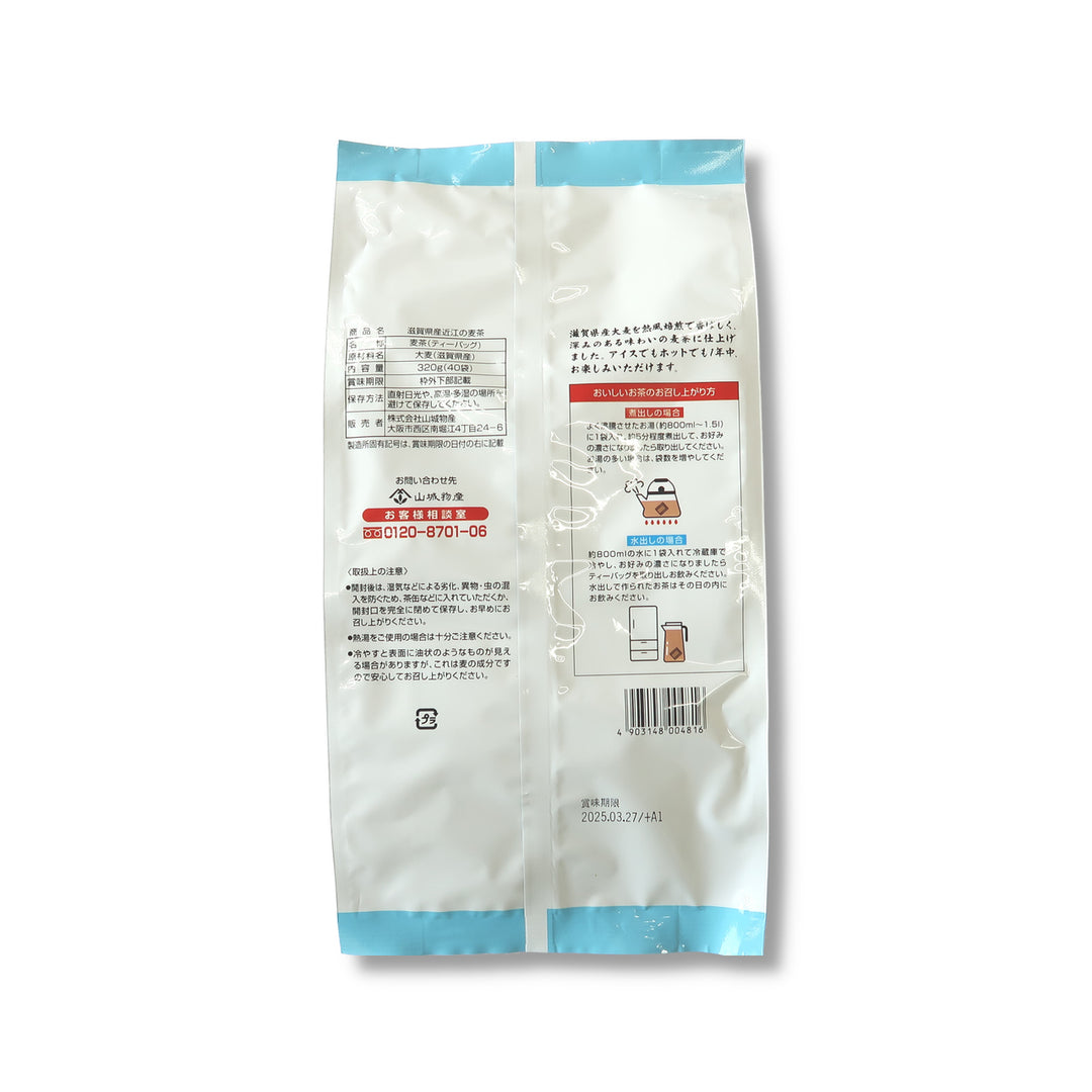 Shiga Prefecture Omi Barley Tea 40 bags