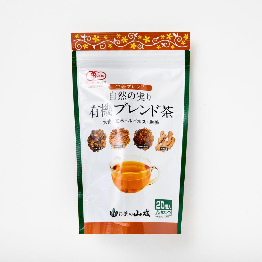 自然の実り有機ブレンド