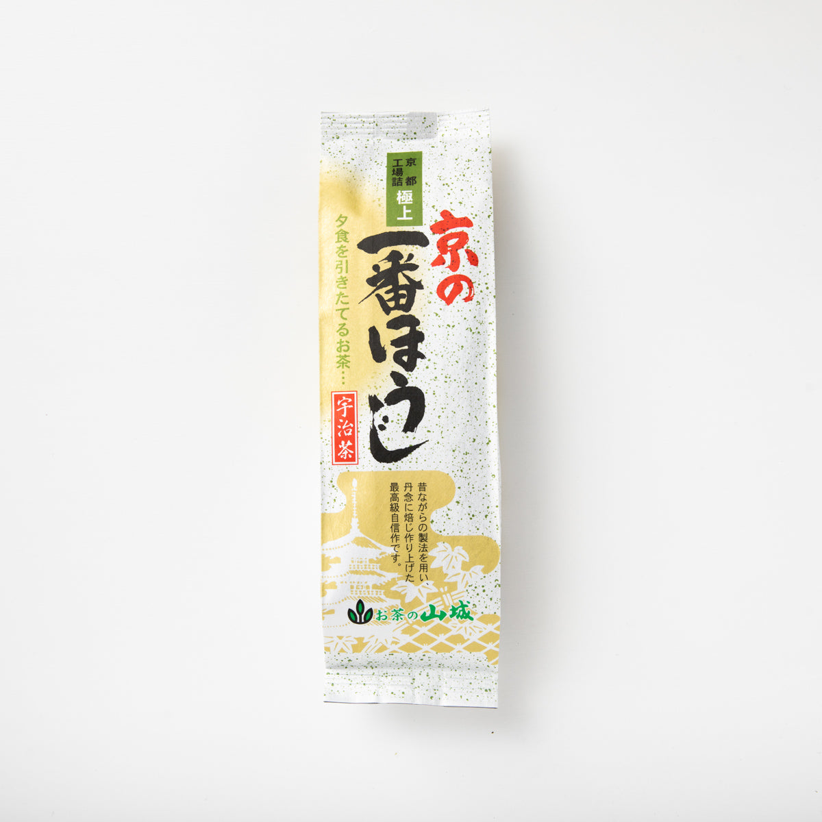 京の一番ほうじ茶 – お茶・緑茶の製造販売 山城物産
