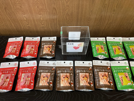 「言い訳のお茶」をチャリティー販売しました。