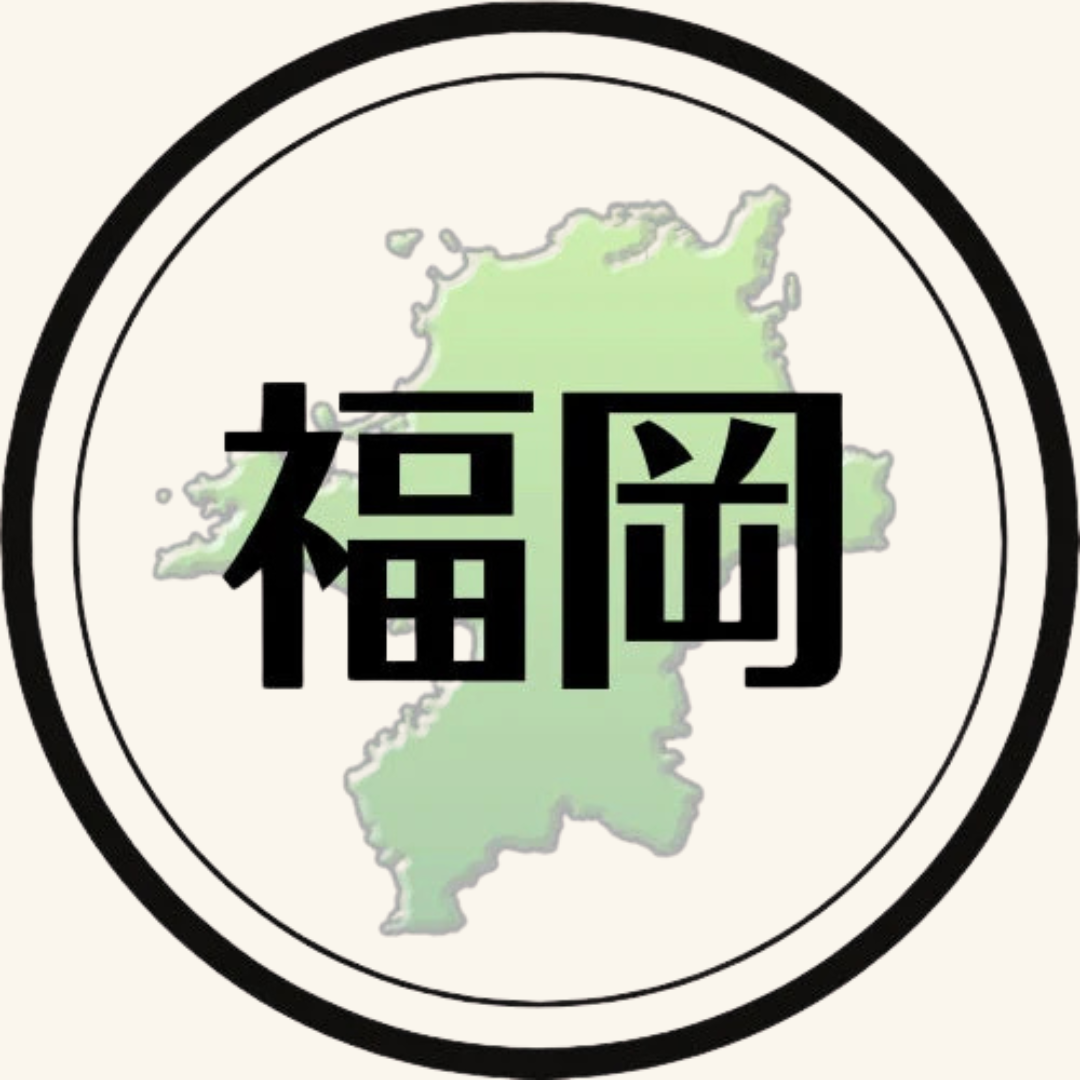 福岡