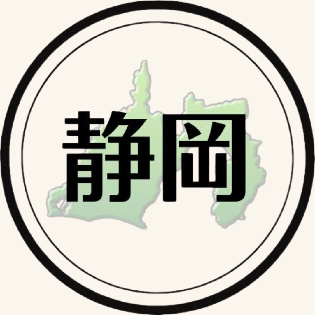 静岡