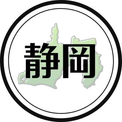 静岡
