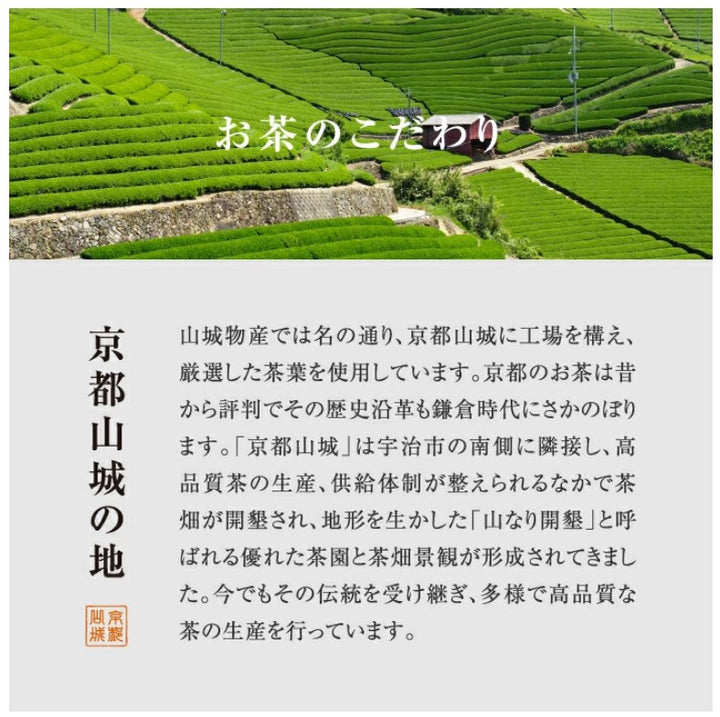 Minister of Agriculture, Forestry and Fisheries Award Award Winning Tea Farm Uji Ichibancha 100g