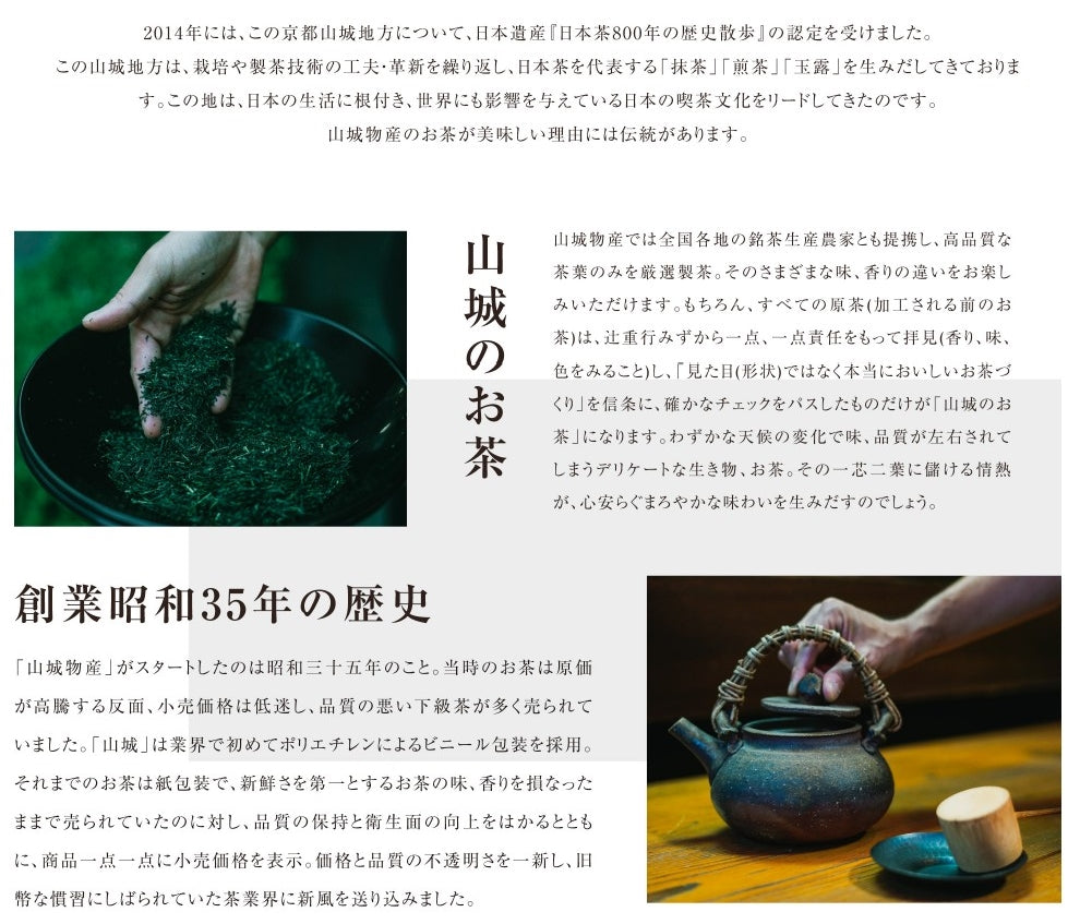 宇治茶京番茶　150ｇ