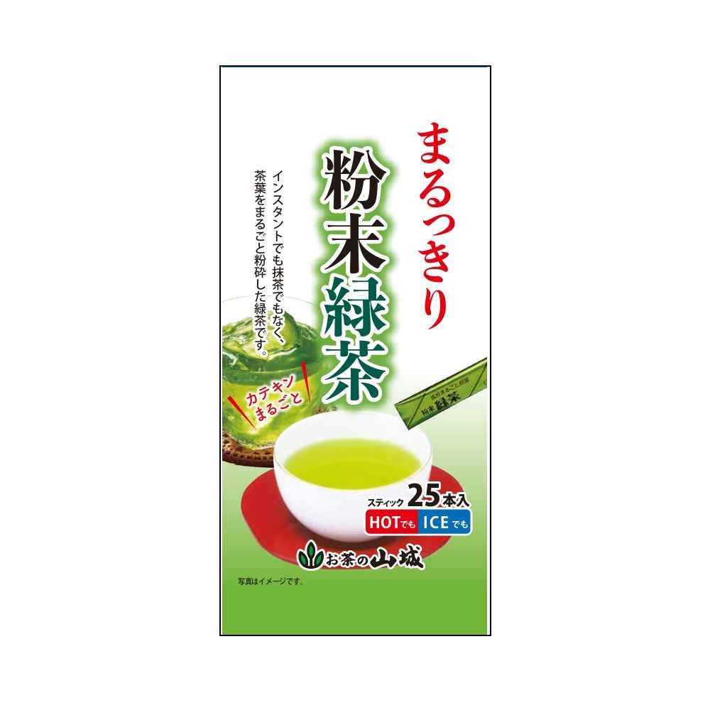 まるっきり粉末緑茶 スティックタイプ – お茶・緑茶の製造販売 山城 