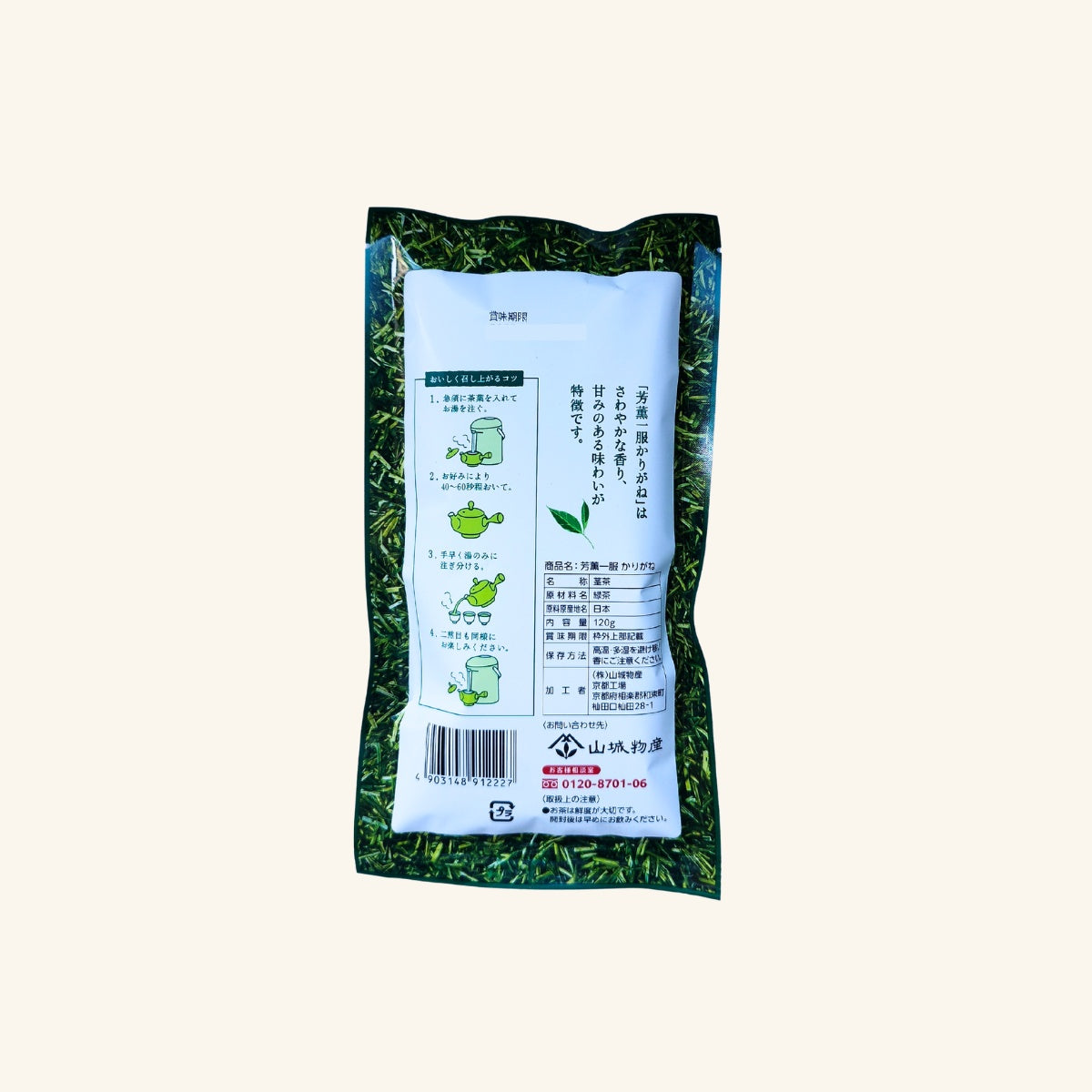 Hokun Ippuku karigane 120g