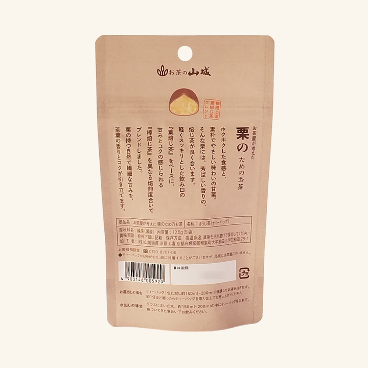 お茶屋が考えた　栗のためのお茶　12.5g(5p)