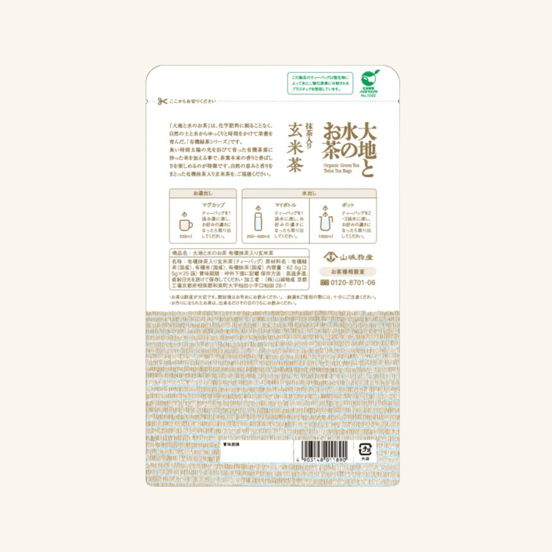 大地と水のお茶　有機抹茶入り【玄米茶】  25ｐ入