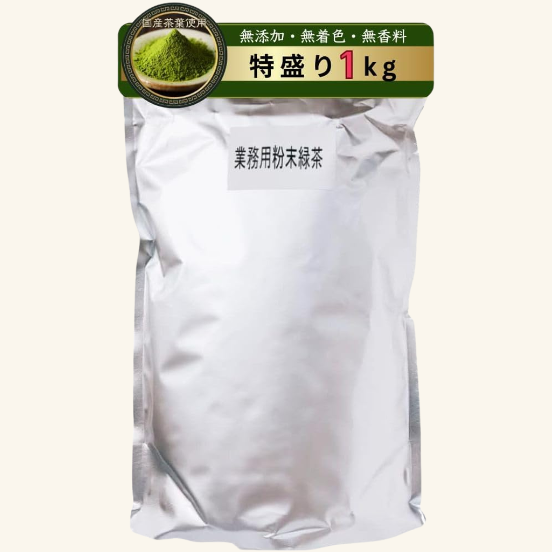 Commercial powdered green tea 1kg (Not Matcha)