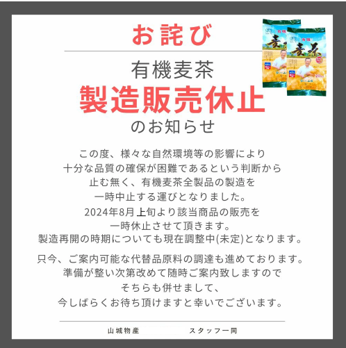 有機栽培麦茶ティーバッグ　20袋