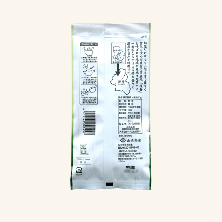 Okuchiran Ichibancha 80g