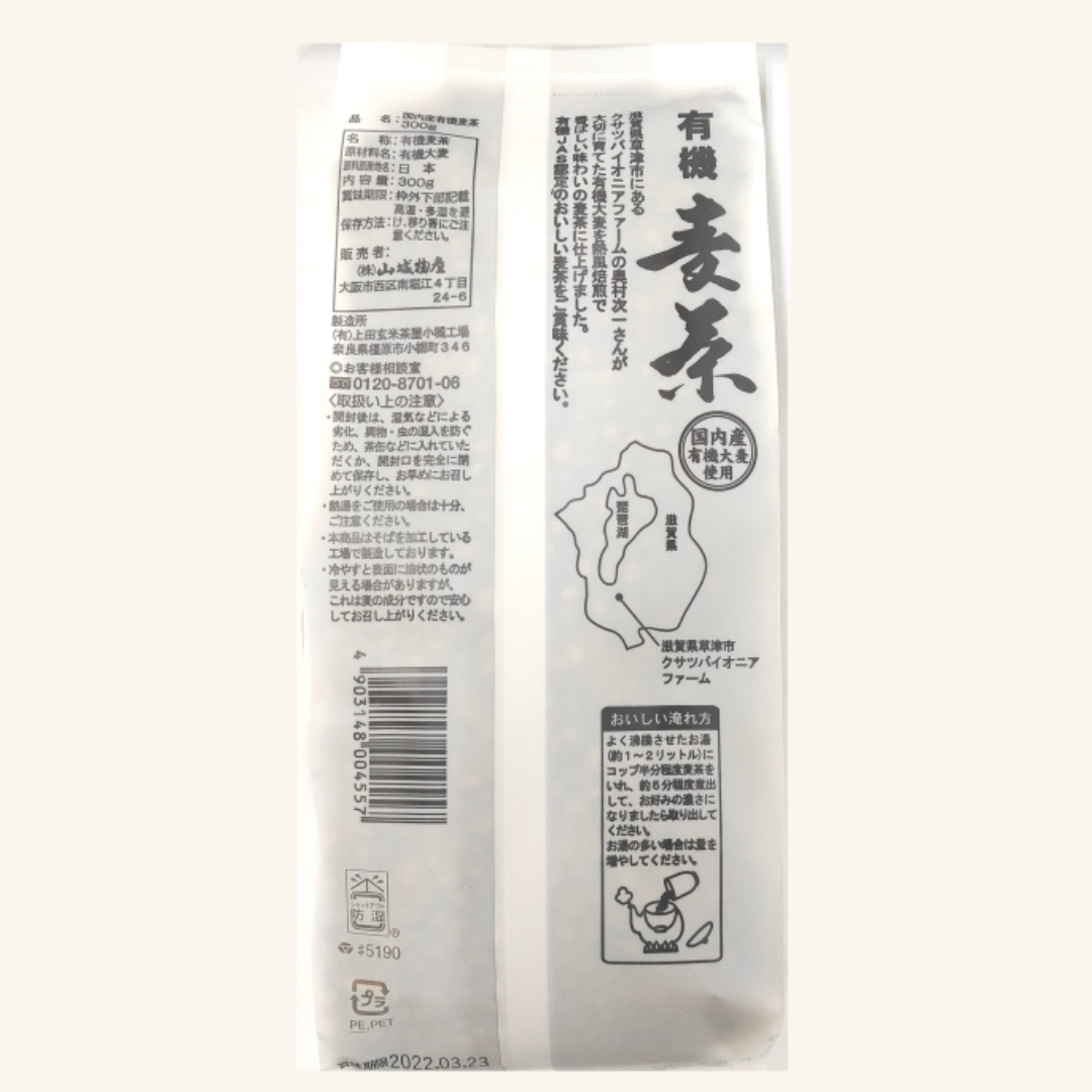 Organic barley tea, grain type, 300g