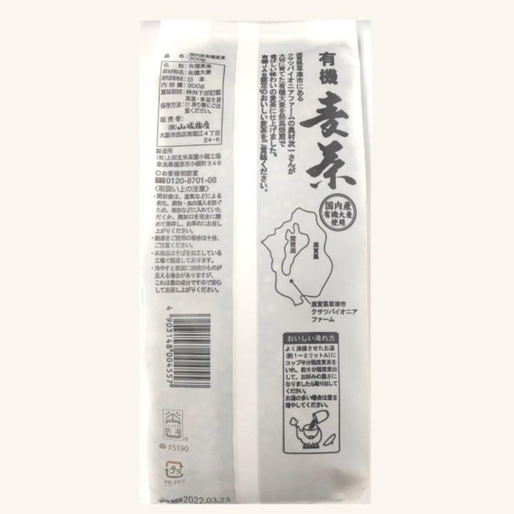 Organic barley tea, grain type, 300g