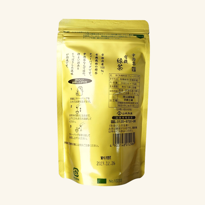宇治茶有機緑茶ティーパック　15袋
