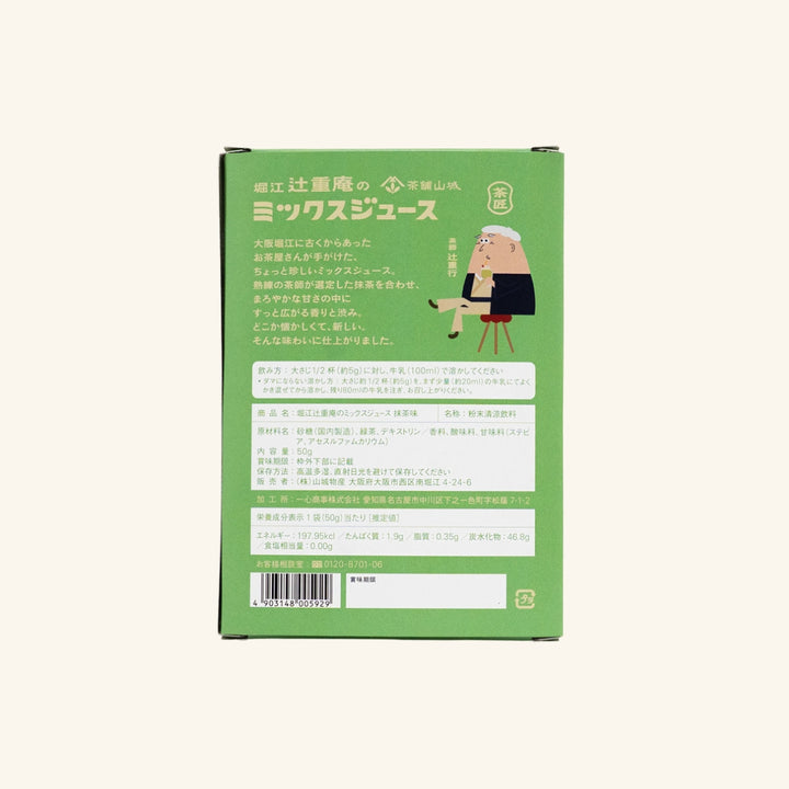 Powdered Mixed Juice 50g