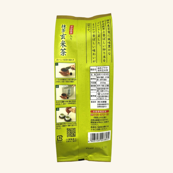 緑あざやか抹茶玄米茶　200g　※販売終了　入荷予定はございません。　