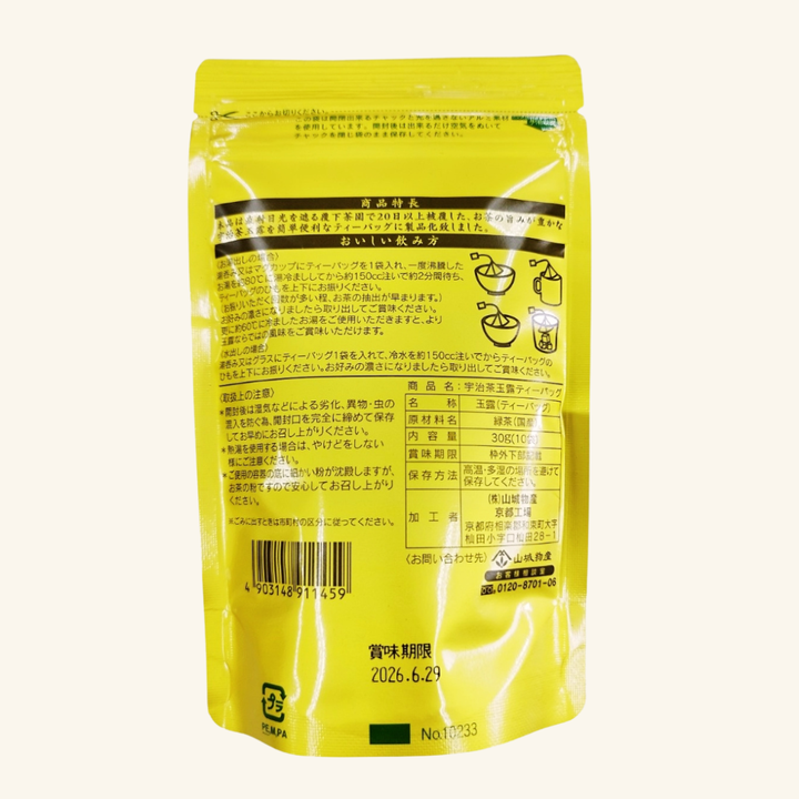 宇治玉露 ティーバッグ　10袋　gyokuro tea bags