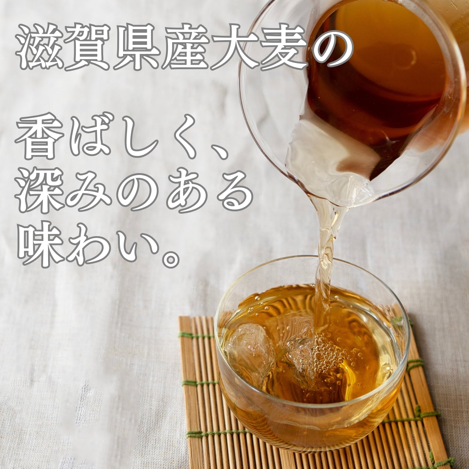 滋賀県産 近江の麦茶 40袋 – お茶・緑茶の製造販売 山城物産