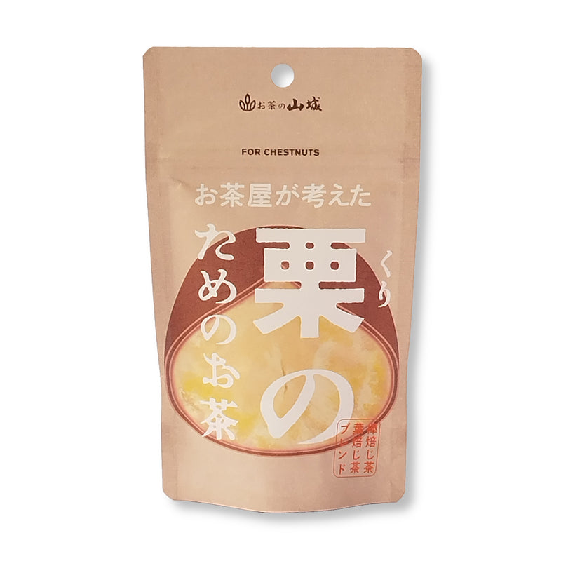 お茶屋が考えた　栗のためのお茶
