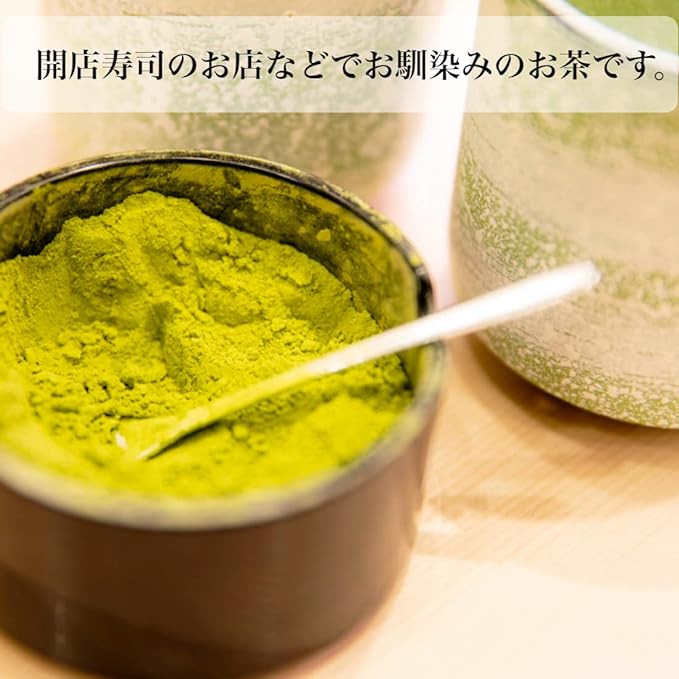 業務用粉末緑茶　1ｋｇ (寿司ラベル)