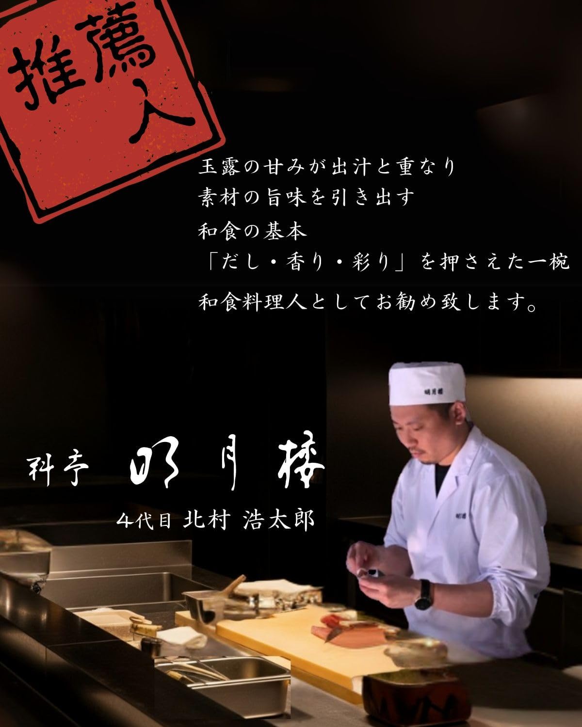 料亭明月楼推薦 海鮮お茶漬けセット6食