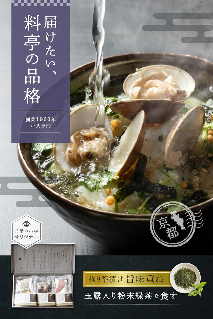 宇治和束園 玉露入り高級海鮮 お茶漬け『旨味重ね』3食セット