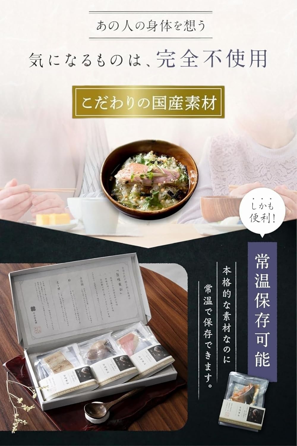 宇治和束園 玉露入り高級海鮮 お茶漬け『旨味重ね』3食セット